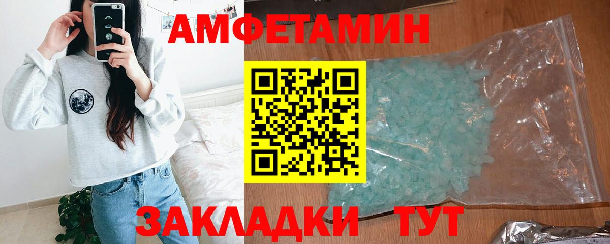 Амфетамин Premium Ахтубинск