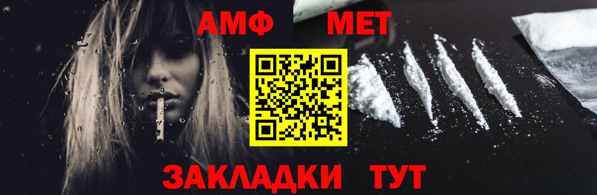 АМФЕТАМИН Premium  Amphetamine  Ахтубинск 