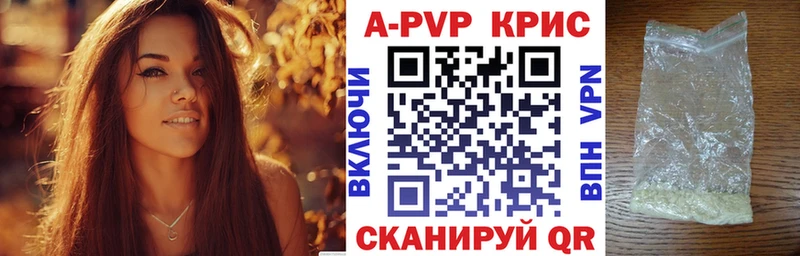 A-PVP VHQ  купить наркоту  Ахтубинск 