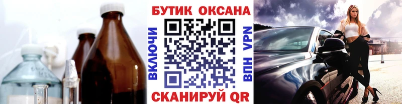 Бутират GHB Ахтубинск