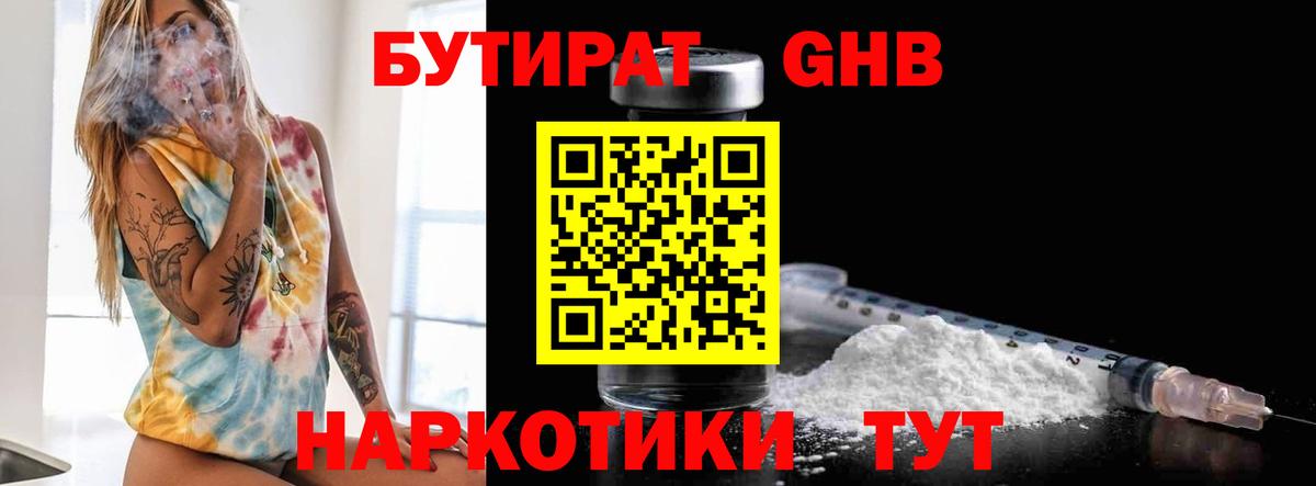 Ахтубинск  Бутират оксана  Вход с VPN 