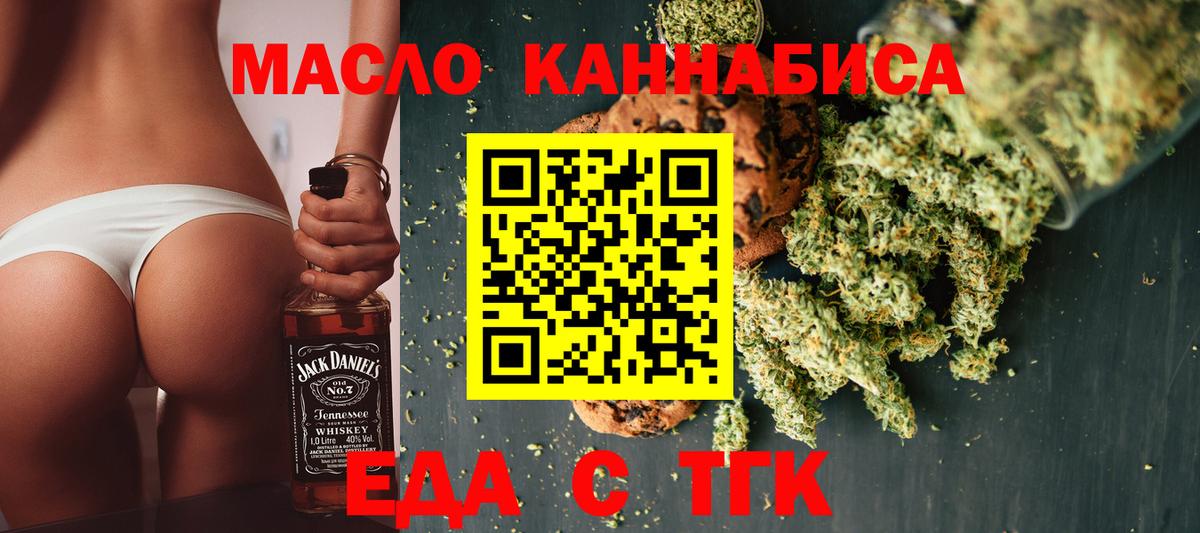 Cannafood конопля  Ахтубинск 