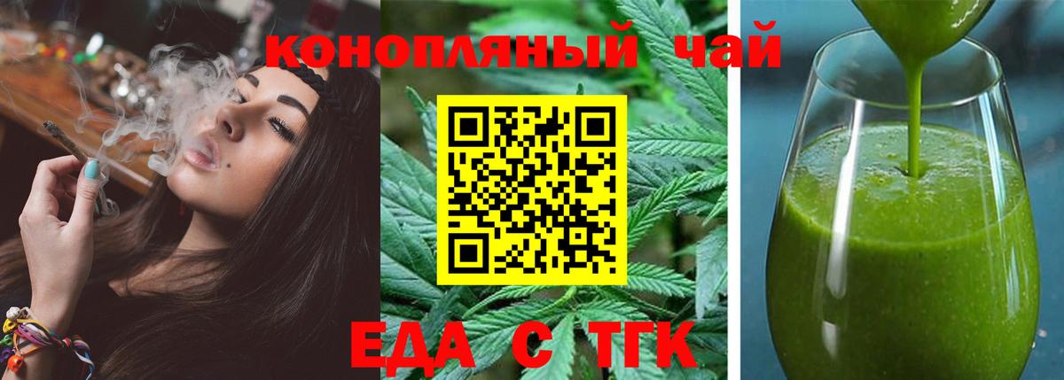 Cannafood марихуана  Вход с VPN  Ахтубинск 