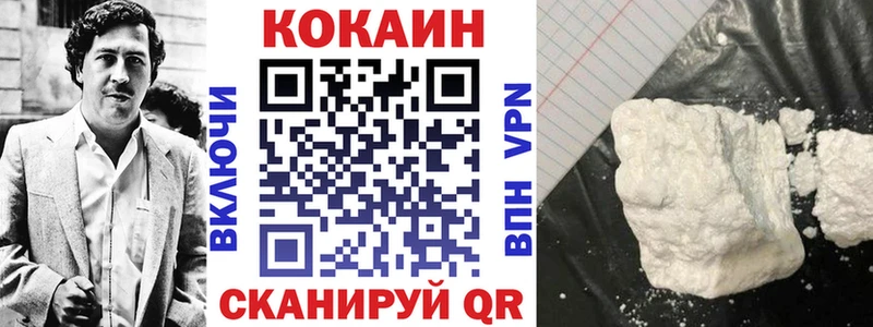 Cocaine 99%  Ахтубинск 