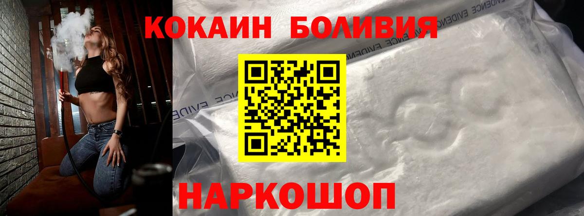 COCAIN Fish Scale  КОКАИН Эквадор  Кокаин  Ахтубинск  Вход с VPN 