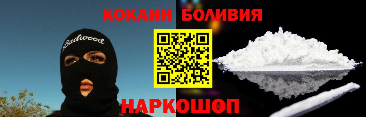 COCAIN Эквадор  Ахтубинск  Кокаин 97% 