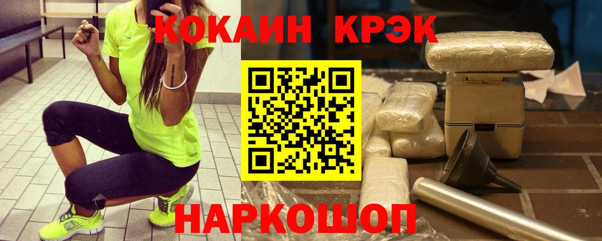 КОКАИН Колумбийский Ахтубинск