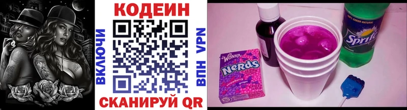 Codein напиток Lean (лин)  купить  сайты  МЕГА ссылки  Ахтубинск 