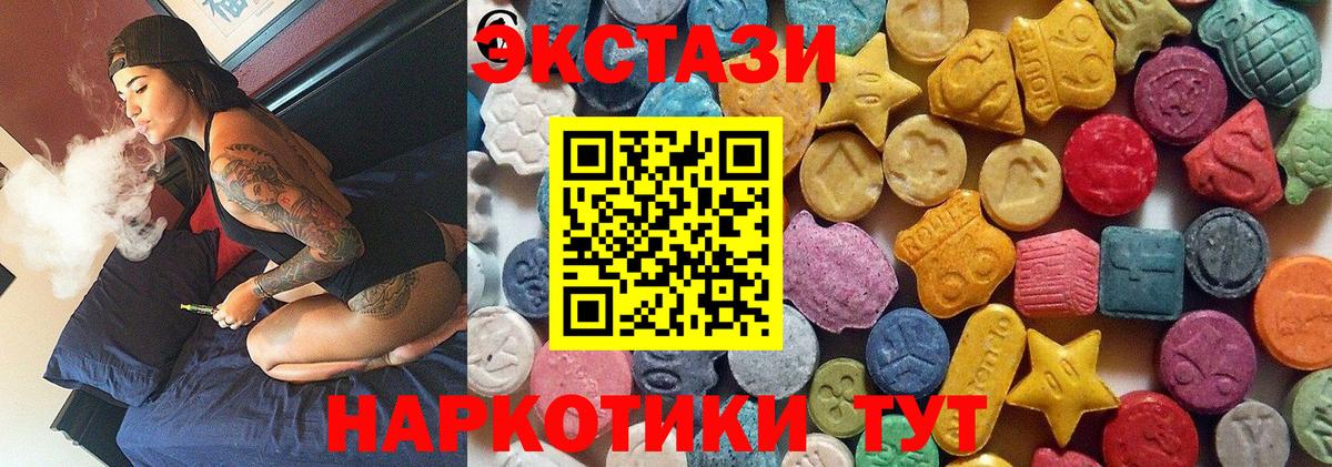 Ахтубинск  ЭКСТАЗИ 99%  ЭКСТАЗИ  Вход с VPN  ЭКСТАЗИ таблы 