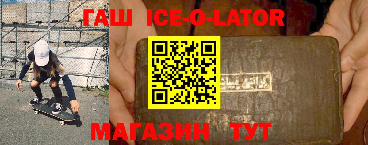 ГАШ хэш  ГАШИШ Premium  Ахтубинск 