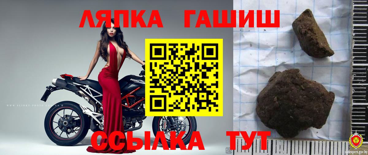 ГАШИШ  Вход с VPN  Ахтубинск  ГАШИШ VHQ  ГАШИШ Premium 