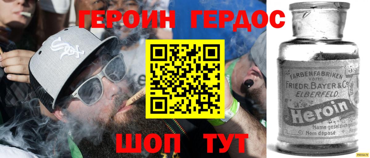 Ахтубинск  ГЕРОИН  Вход с VPN  ГЕРОИН Heroin 