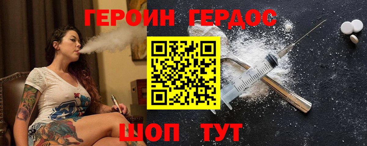 Героин Афган Ахтубинск