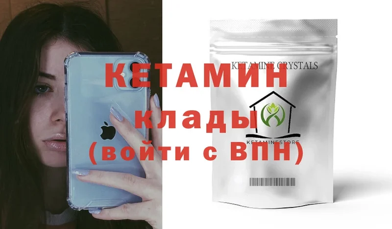 Кетамин VHQ  Ахтубинск 