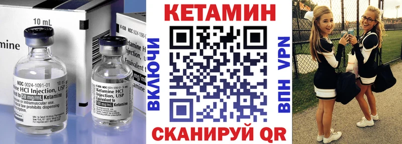 КЕТАМИН VHQ Ахтубинск