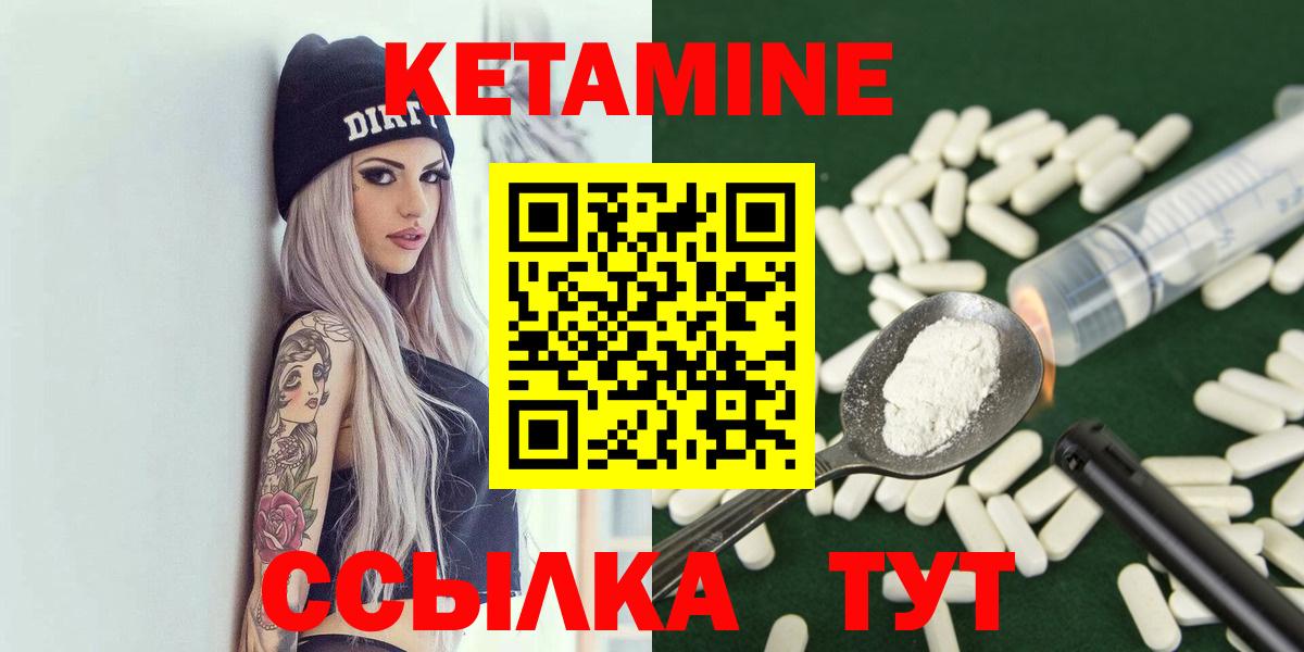 Ахтубинск  Кетамин VHQ  Вход с VPN  КЕТАМИН ketamine 