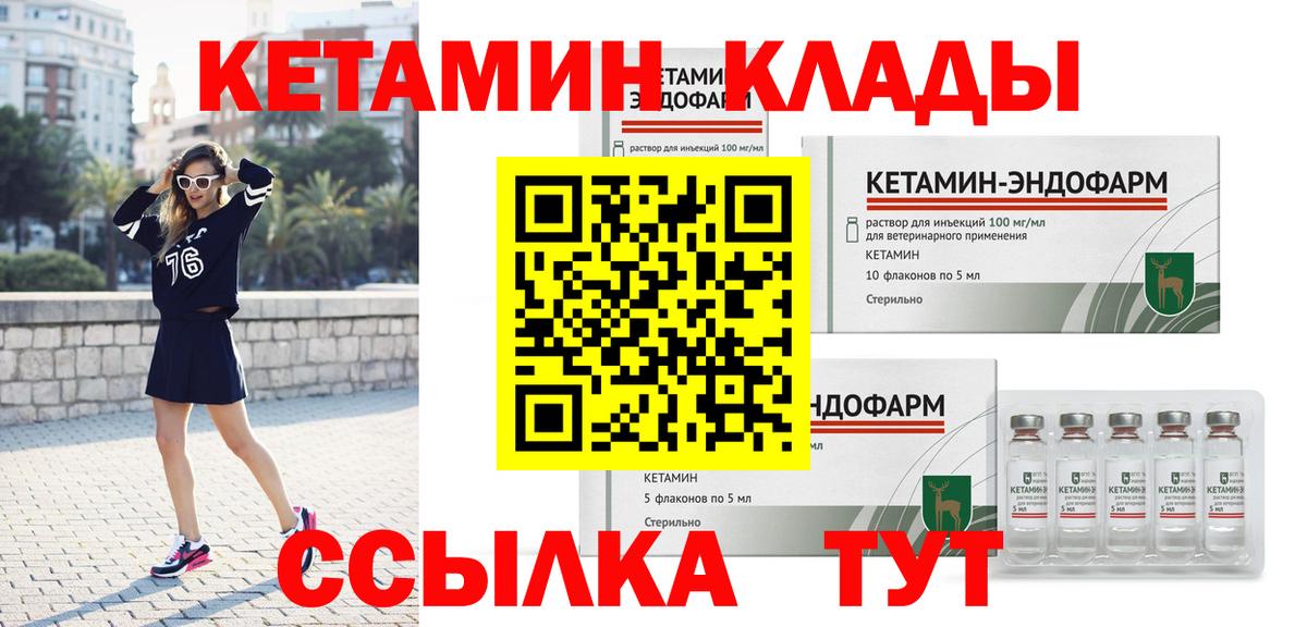 Кетамин ketamine  КЕТАМИН VHQ  Ахтубинск 