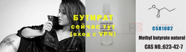бутират Покров