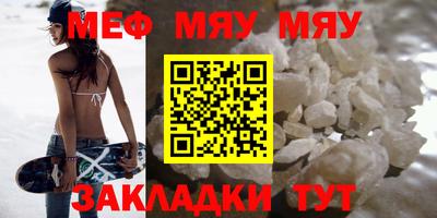 меф VHQ Апрелевка