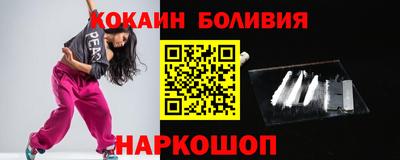 кокаин премиум Апшеронск