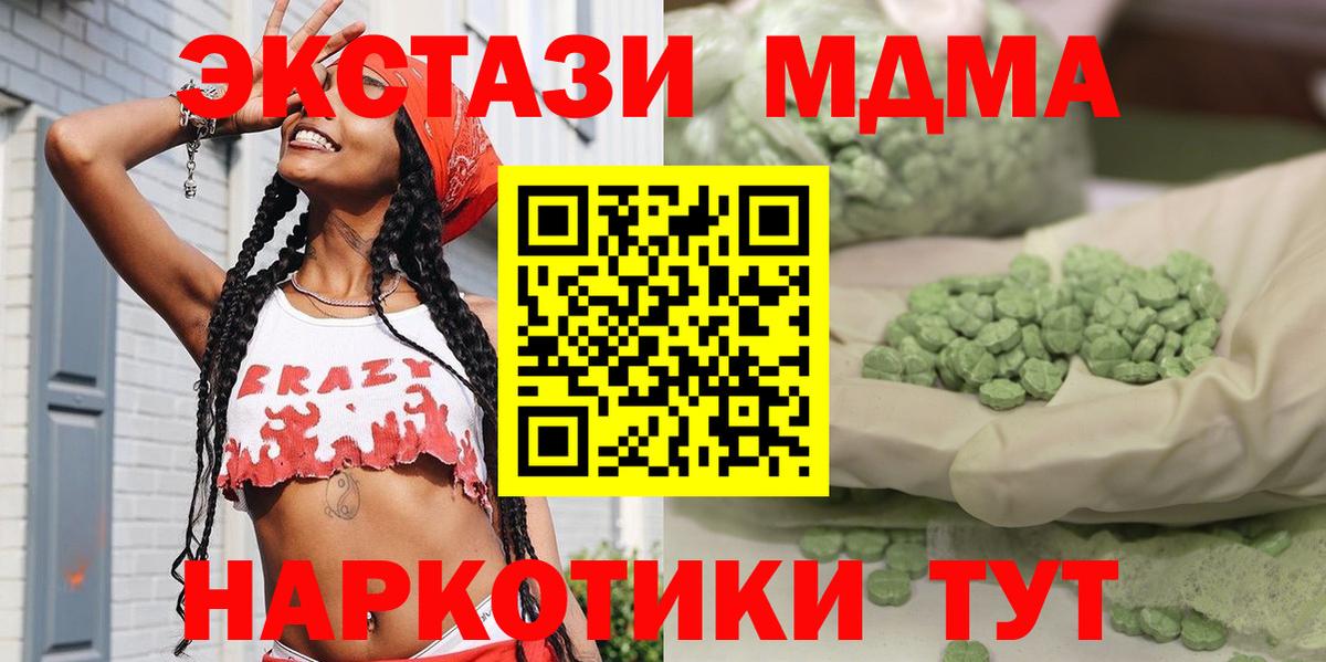 Ахтубинск  МДМА молли  Вход с VPN 