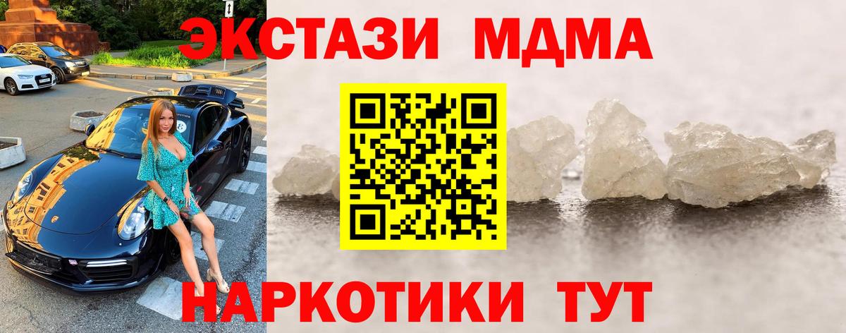 MDMA crystal Ахтубинск