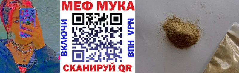 Меф мяу мяу мука Ахтубинск