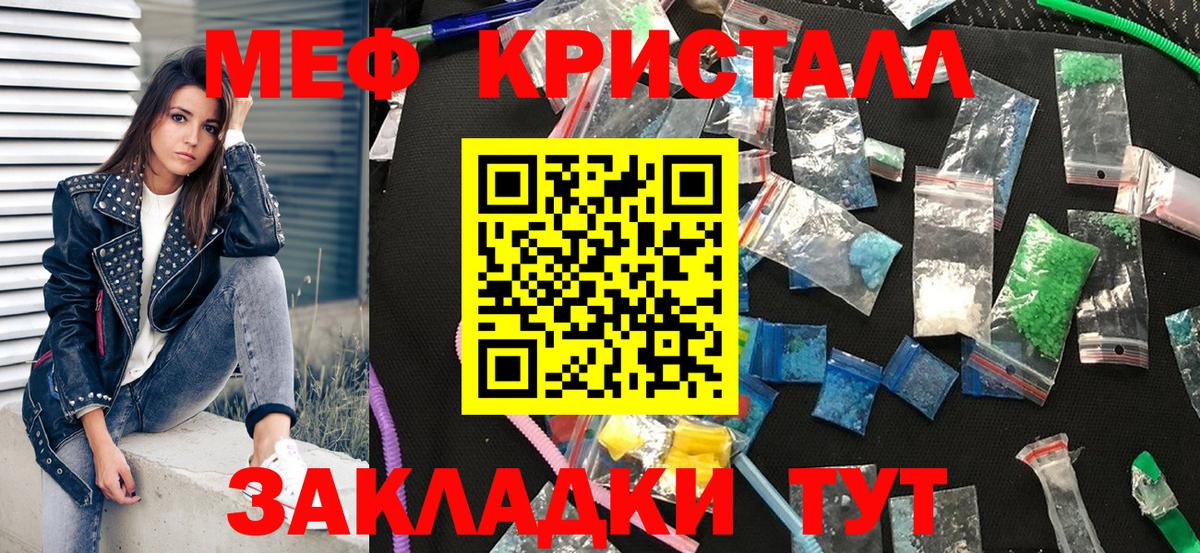 Мефедрон мука Ахтубинск
