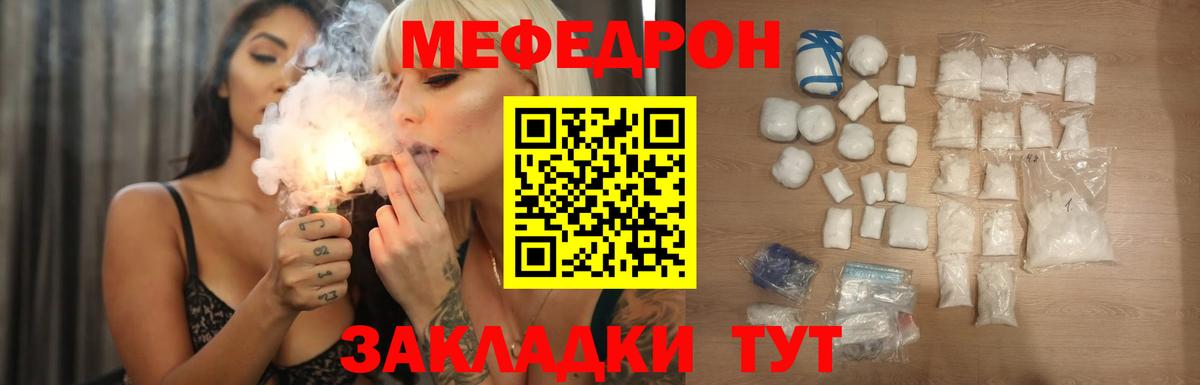 Меф  Ахтубинск  Мефедрон 4 MMC 
