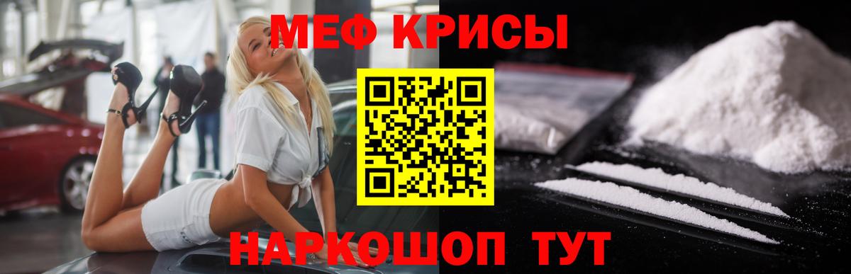 Меф кристаллы Ахтубинск