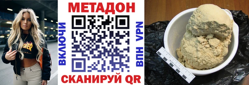 где можно купить   Ахтубинск  МЕТАДОН кристалл 