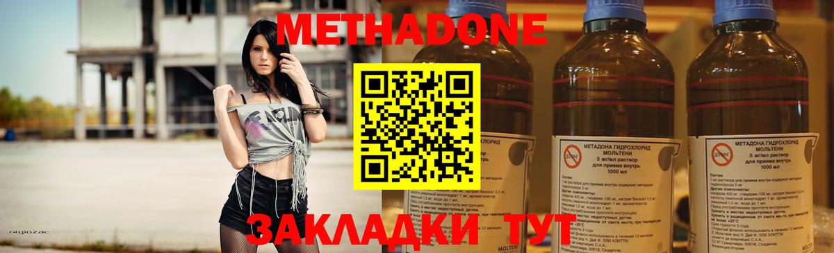 OMG зеркало  Метадон methadone  Метадон methadone  Вход с VPN  Ахтубинск 