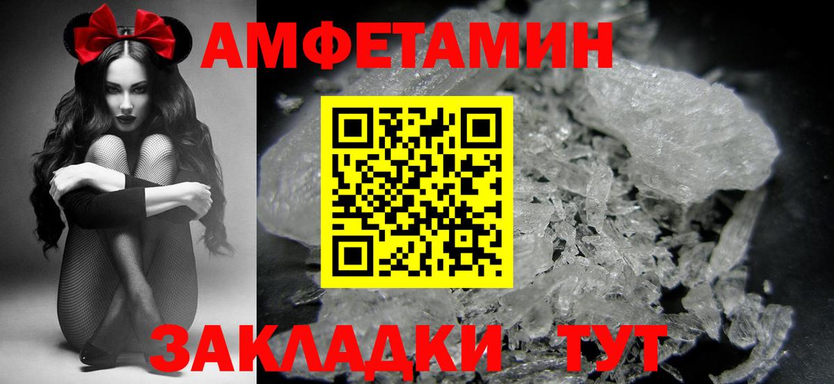 Метамфетамин Methamphetamine Ахтубинск