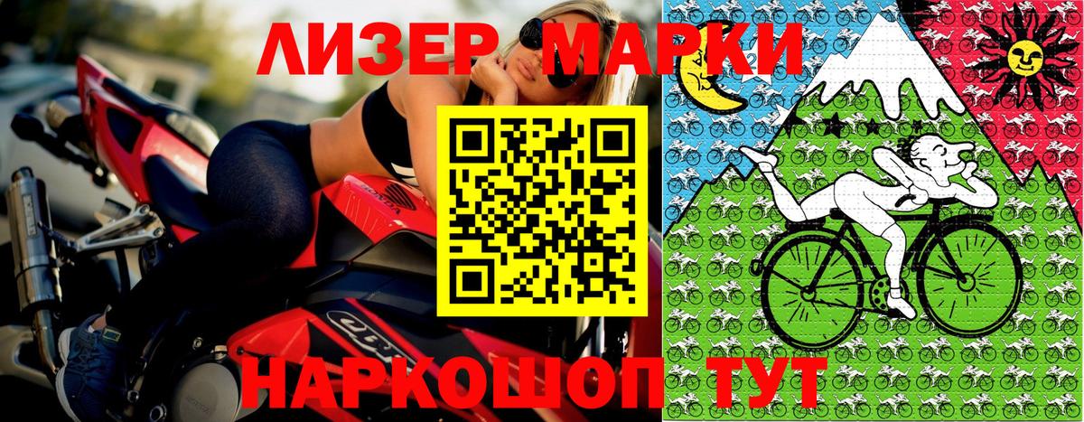 Марки NBOMe 1500мкг  Марки NBOMe  Ахтубинск  купить  сайты  Марки NBOMe 1500мкг 