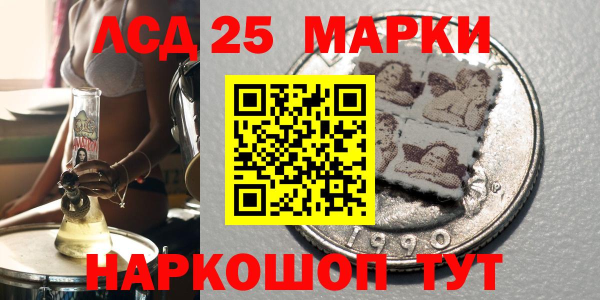 Марки N-bome  Наркотические марки 1,8мг  Вход с VPN  хочу наркоту  Наркотические марки 1,8мг  Ахтубинск 