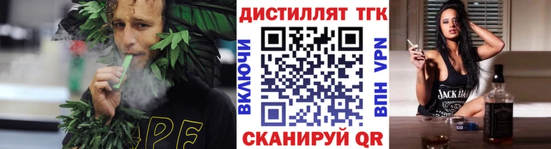 Дистиллят ТГК вейп  Ахтубинск 