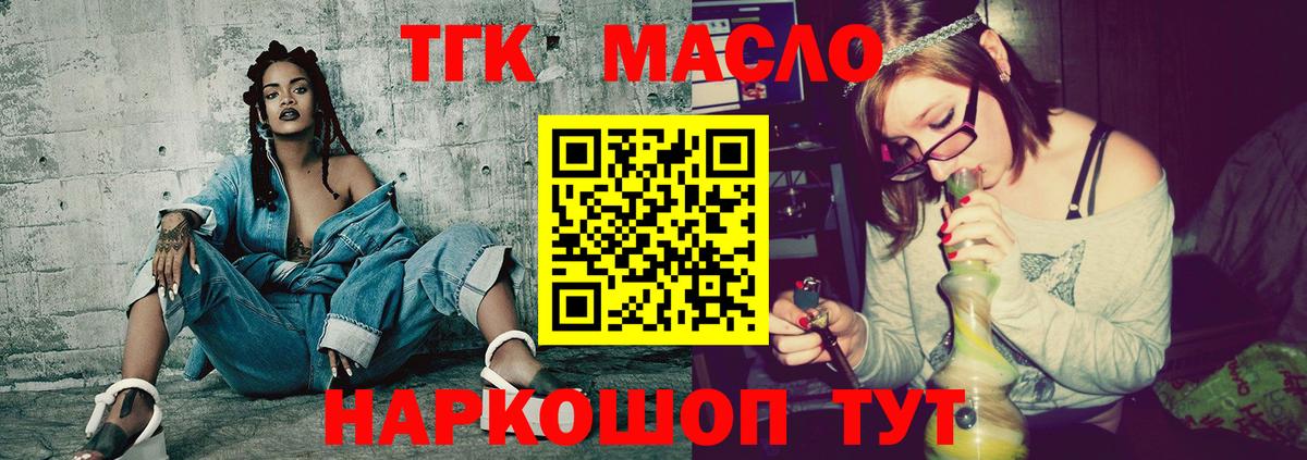 Ахтубинск  Дистиллят ТГК гашишное масло  Вход с VPN 