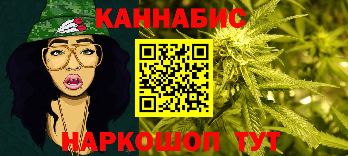 Марихуана Bruce Banner  Ахтубинск  Конопля индика  Бошки марихуана конопля  МАРИХУАНА White Widow 